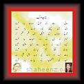 Nahid Virak 01 * 22.03.2008 * 420 x 420 * (27KB)